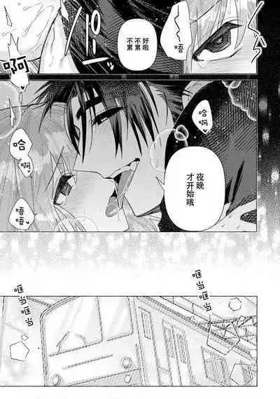 [Meboshi Shuri] Kojirasekko, Akuma to Ecchi na Keiyaku shita Ken | 关于自卑少女与恶魔签订涩涩契约这件事 1-3 [Chinese] [莉赛特汉化组]