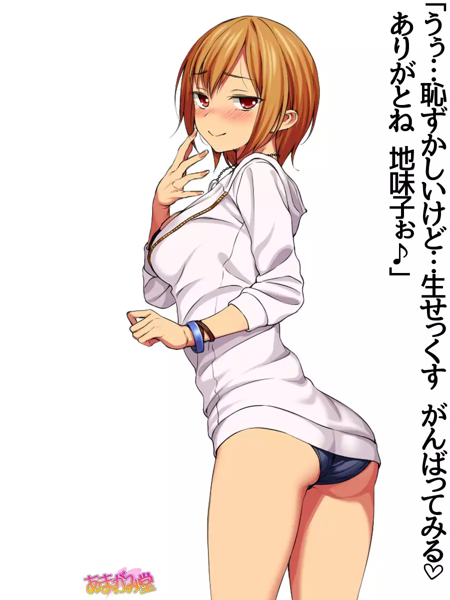 Jimiko-san Dai 2-bu Ch. 1-6.8