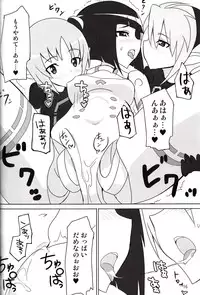 (C83) [OCCHOKO-CHO (KM)] Minimum Mechanical Sisters 2 (Busou Shinki)