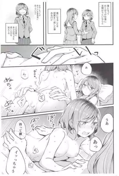 (Sekai de Hitotsu no Taisetsu na Hi) [Keruto (Hareta, Mikanuji)] AM:0 (BanG Dream!)