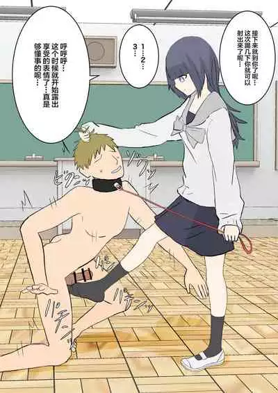 風紀委員の懲罰