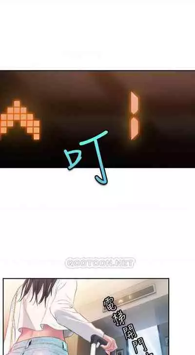 恋爱大富翁 （作者：朴亨俊） 官方中文 1 - 2 (连载中）