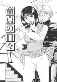 [Edogawa Pureko] Kagyaku Teikoku | Brutality Empire