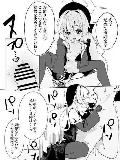 nyanya教授にズポズポ絞られる漫画