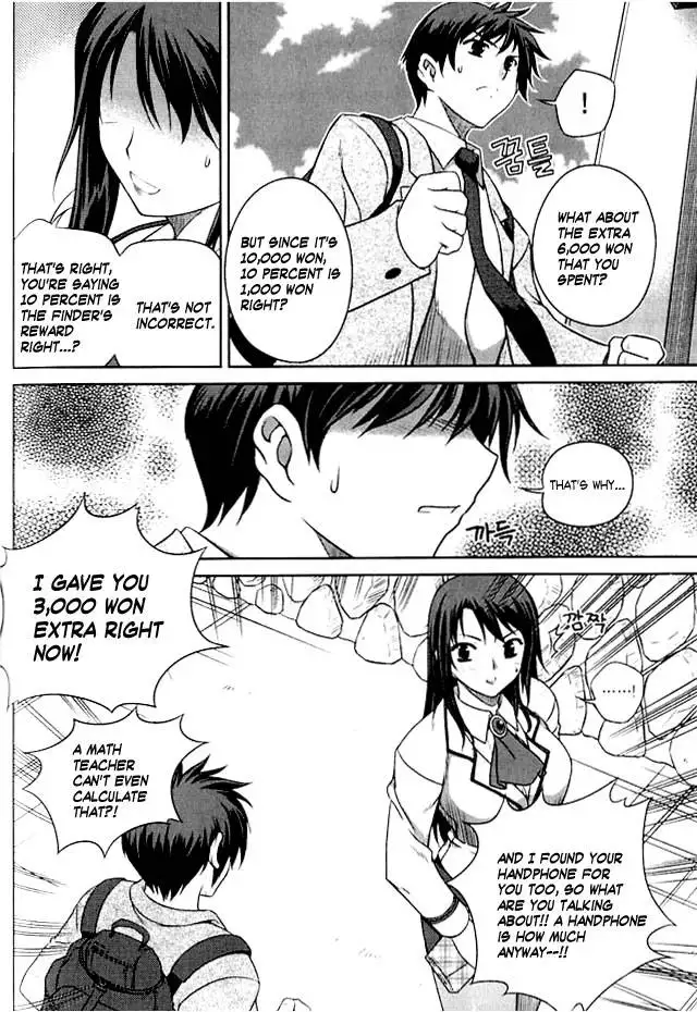 Unbalance x Unbalance - Volume 1 - Chapter 2