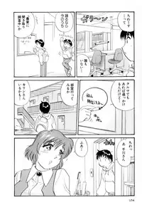 [Hotta Kei] Inakana College 4