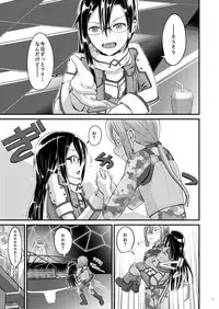 Kiriko Route ni Bunki shimashita. 2