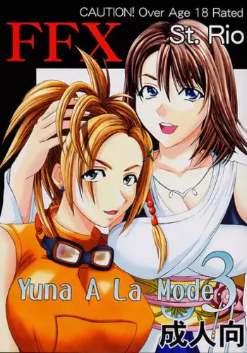 [St. Rio] Yuna a la Mode 3 (Final Fantasy X)