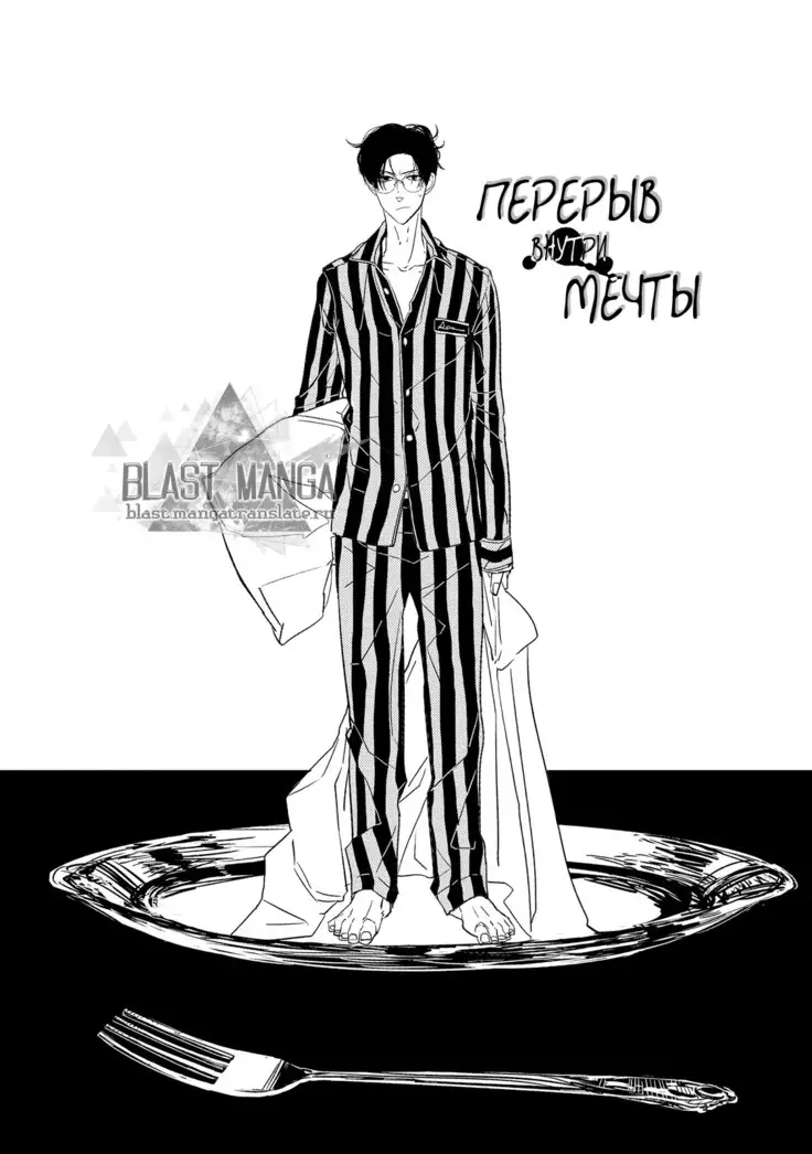 Datte, Oishii no ga Warui