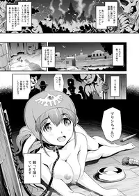 [sin-maniax (Todoroki Shin)] Shinsetsu Inu ni Natta Oujo-sama (Dragon Quest II) [Digital]