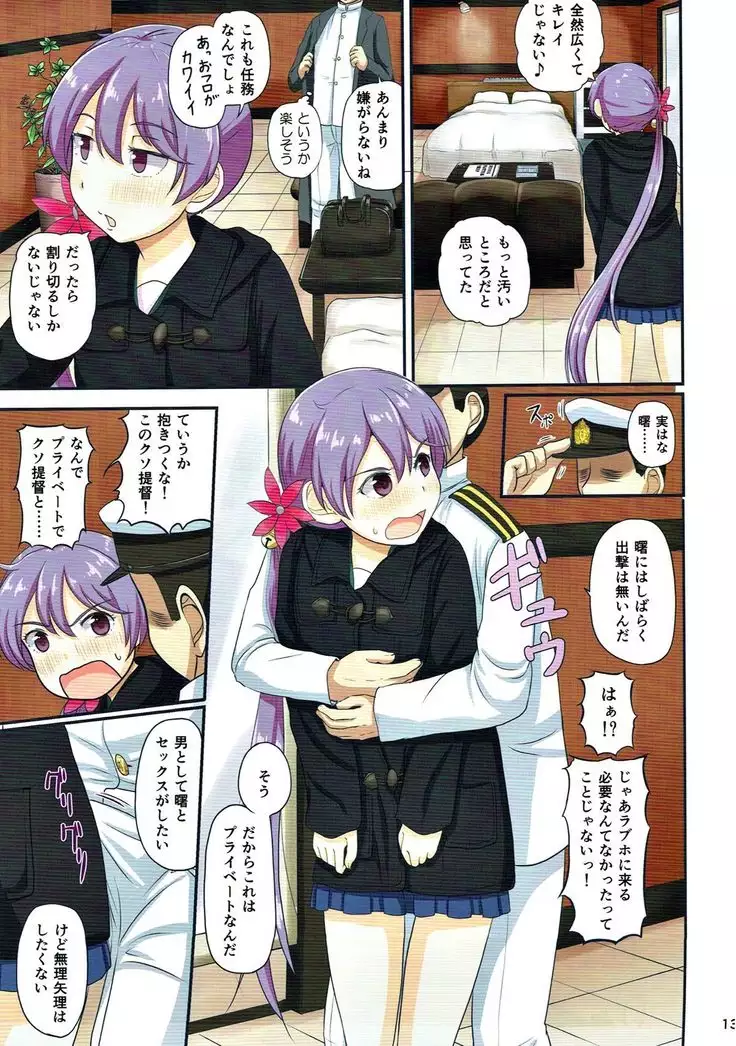 Magical Chinpo Soushuuhen