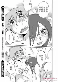 [TsuyaTsuya] Rakujitsu no Pathos Ch. 24-28 [Chinese] [斌哥个人汉化]