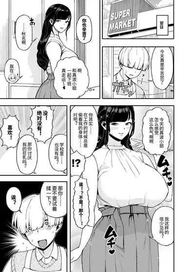 [Saru no Koshikake] Hitozuma Kotteri ~Koigokoro, Shitte Ichiya~ [Chinese] [不可视汉化]