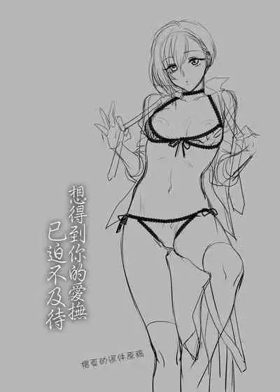 ふれてほしくて たまらない 未来數位、eve個人拼接版 無修正 DL版