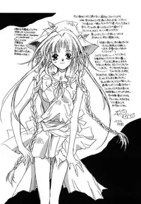 [Unite Souji] Prima Materia