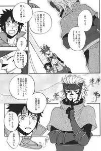 (C88) [Makibishi (Tsunako)] Love Log 3 (Sengoku BASARA)