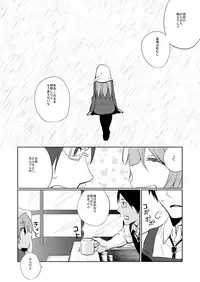 [Hitsuji-1ban-Shibori (Hitsuji Hako)] Mirai ni Nani ga Atte mo [Digital]