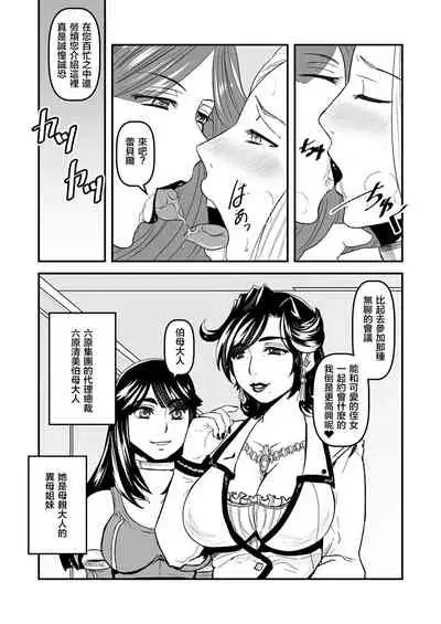 5 wa 16 pe-zi 【 bosi soukan ・ doku haha yuri 】 yuri haha iN （ yuri boin ）