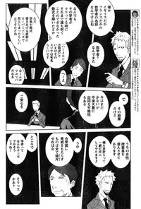 Young Champion Retsu Vol.11 (2008-03-30 Zoukangou)