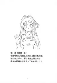 [FESTA. (Yoshitani Motoka)] Ui-chan no Ryoujoku Diary (Ui-chan no Niizuma Diary)