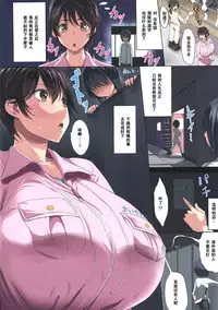 (COMIC1☆7) [Gate of XIII (Kloah)] Nyuujoku Holstein -Oikawa Shizuku no 105cm Oppai wa Boku no Mono- (THE IDOLM@STER CINDERELLA GIRLS) [Chinese] [黑条汉化]