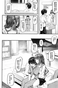 [Matsukawa] Otona ni natta Kimi e (COMIC Kairakuten 2016-09) [Chinese] [漢化組漢化組×Foxglove]