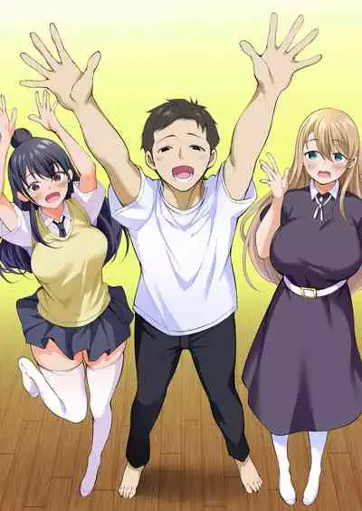 Ore dake ga Sawareru Futago | 只有我能觸摸到的姊妹