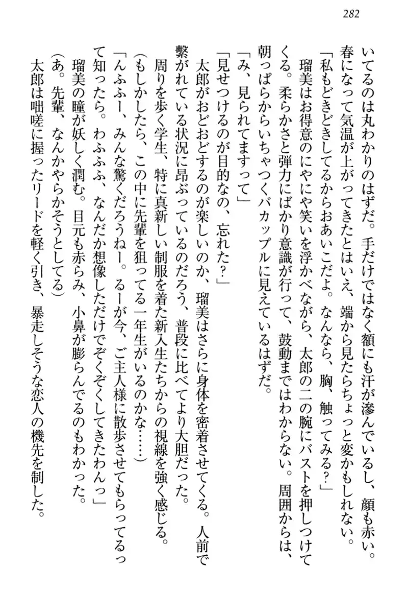 Boku to Ruu Senpai no Houkago Choukyou Nisshi - Kyou mo Watashi o Shitsukenasai!