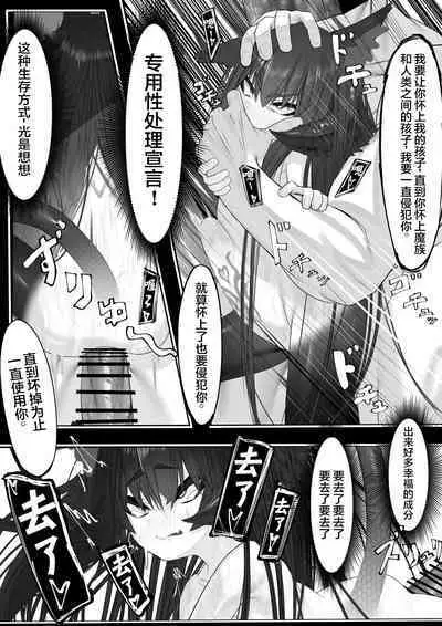 上位魔族・・なんだが？