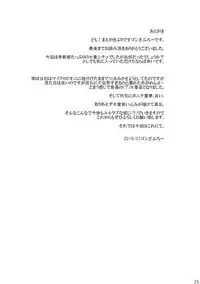 (C90) [Yuugen Jikkou (Gonzaburo-)] Reimu ga Ore no Yome!! Roku (Touhou Project)