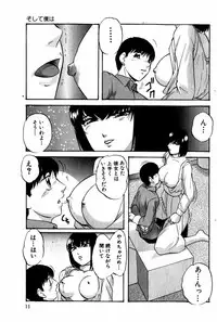 [Kazusa Shima] Tonjau Kokoro