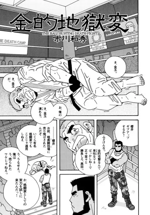 Beating the Bull by KAZ