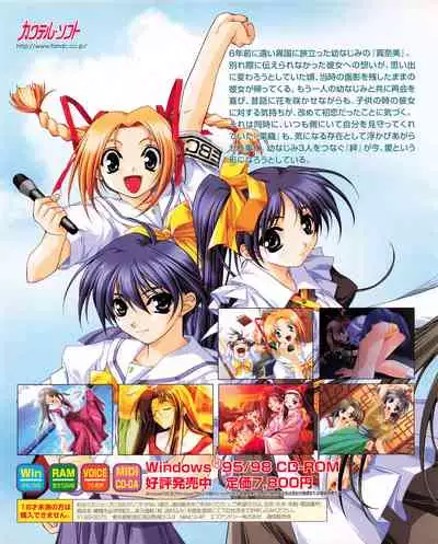 Tech Gian Issue 25 (November 1998)