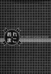 (SPARK8) [PureSlider., COLOR PALETTE (Matsuo, Shiho)] Ore x Mako (Free!) [English] [Togawa]