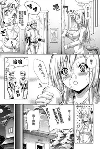 [Shiki Takuto] Tokoharu no Shoujo-tachi [Chinese] [無邪気漢化組]