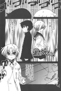 Hayaku Dasanai to Icchau yo?