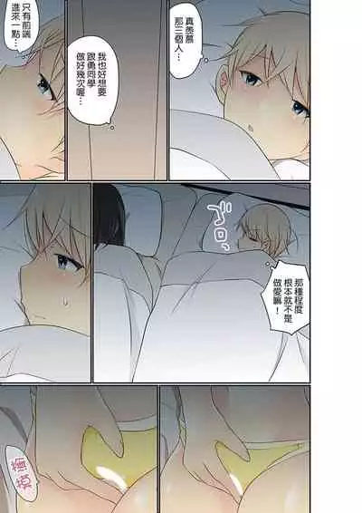 Manchira shiteru JK o Hakken shita node Gakuen Nai de Choukyou shite mita | 暴露狂女子高中生的日常生活 學校內的變態調教 Ch.1-27