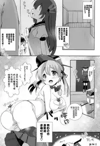 (CSP6) [mocha*2popcorn (Kibii Mocha)] Mucchin Prinz (Kantai Collection -KanColle-) [Chinese] [空気系☆漢化]