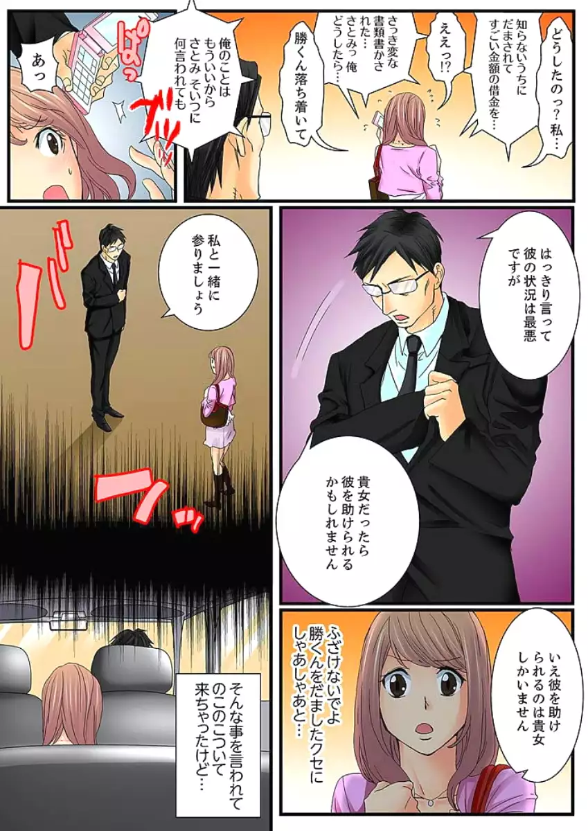 Zetsurin Gacha Game ~Koukai Ingoku de Sarasareta Onna~ 1
