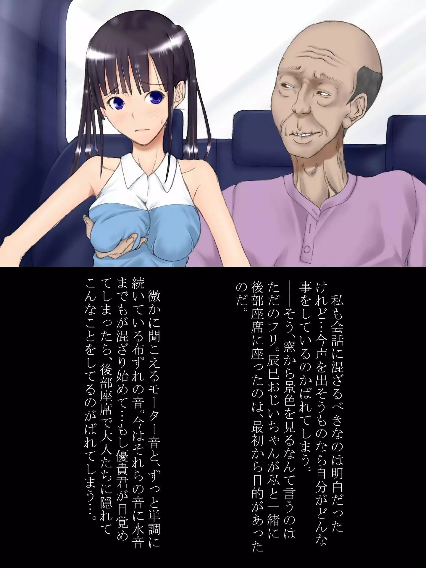 Utsuro Ai 3 ~Shoujo no Kenshin wa Roujin no Dosuguroi Yokubou ni Mamirete~