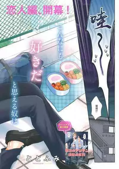 Densetsu no Yarichin VS Teppeki no Shiriana | 传说级炮王vs铁壁屁眼 恋人篇 Ch. 06-09