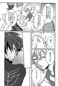 (C78) [Mylist, Crown (Manekineko, Nekonabe)] VTV (Kingdom Hearts)