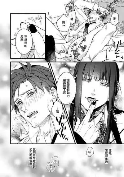 秘事 01