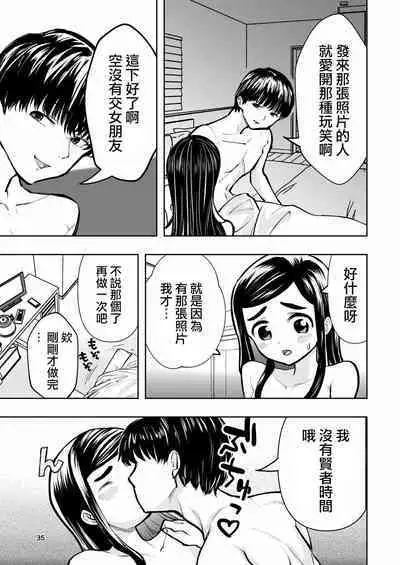 [Takai Yuito] Hadairo no Seishun 02 [Chinese] [路过的骑士汉化组]