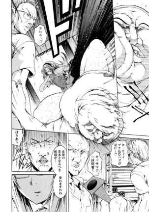 Kagaku na Yatsura v05