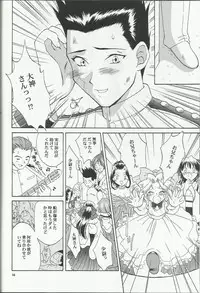 (C54) [U.R.C (MOMOYA SHOW-NEKO)] Maria 2 (Sakura Taisen)