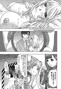 [Yuunagi Kahoru] Koiboshi