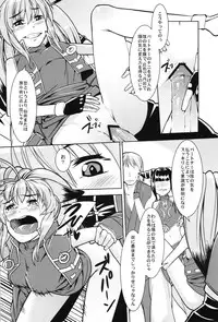 (C83) [Bronco Hitoritabi (Uchi-Uchi Keyaki)] Boku no Watashi no Super Bobobbo Taisen OGX (Super Robot Wars, Project X Zone)