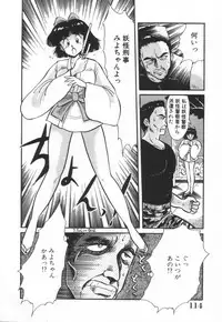 [Kawamoto Hiroshi] Mantouka Retsuden Akatsuki-chan