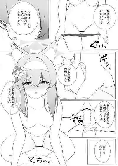 Iotu Yoku to Futari Ture